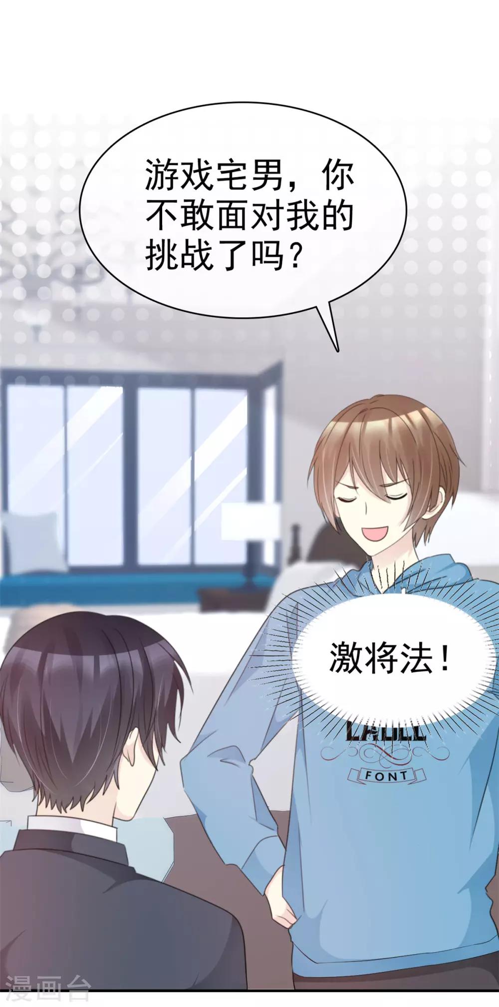 第34话 难道他们在同居-第34话