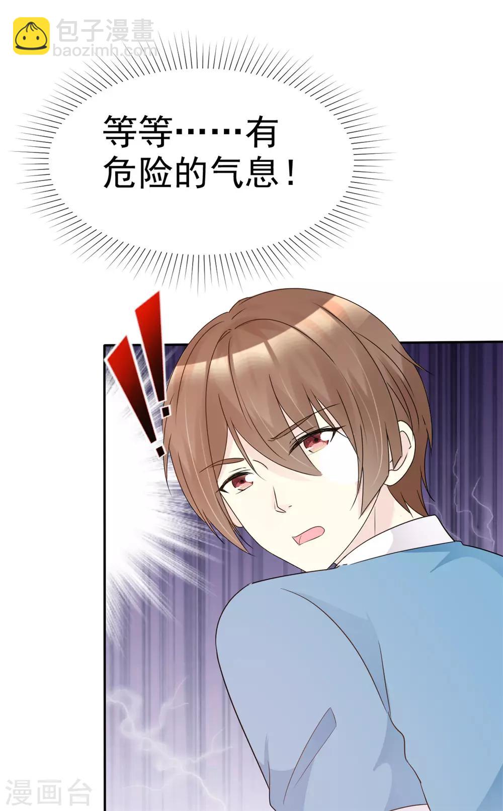 第34话 难道他们在同居-第34话