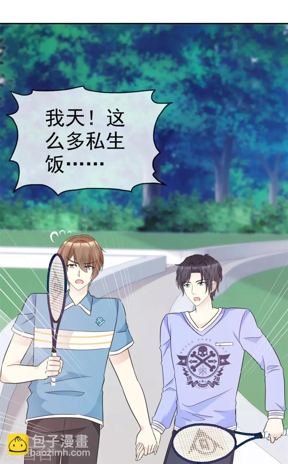 第34话 难道他们在同居-第34话