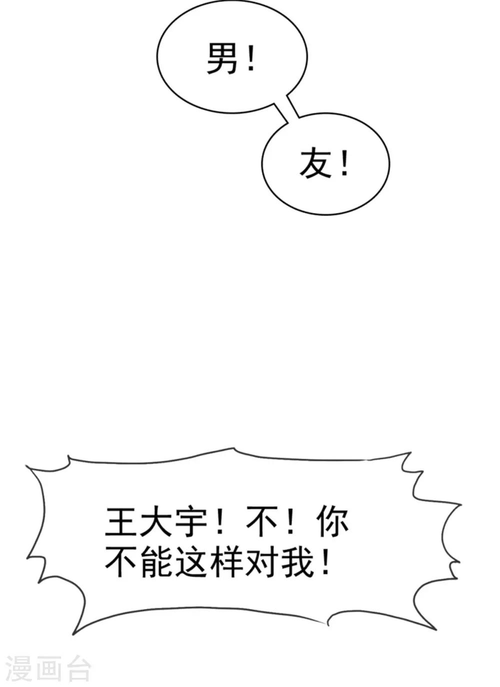 第39话 乖乖接受惩罚吧！-第36话