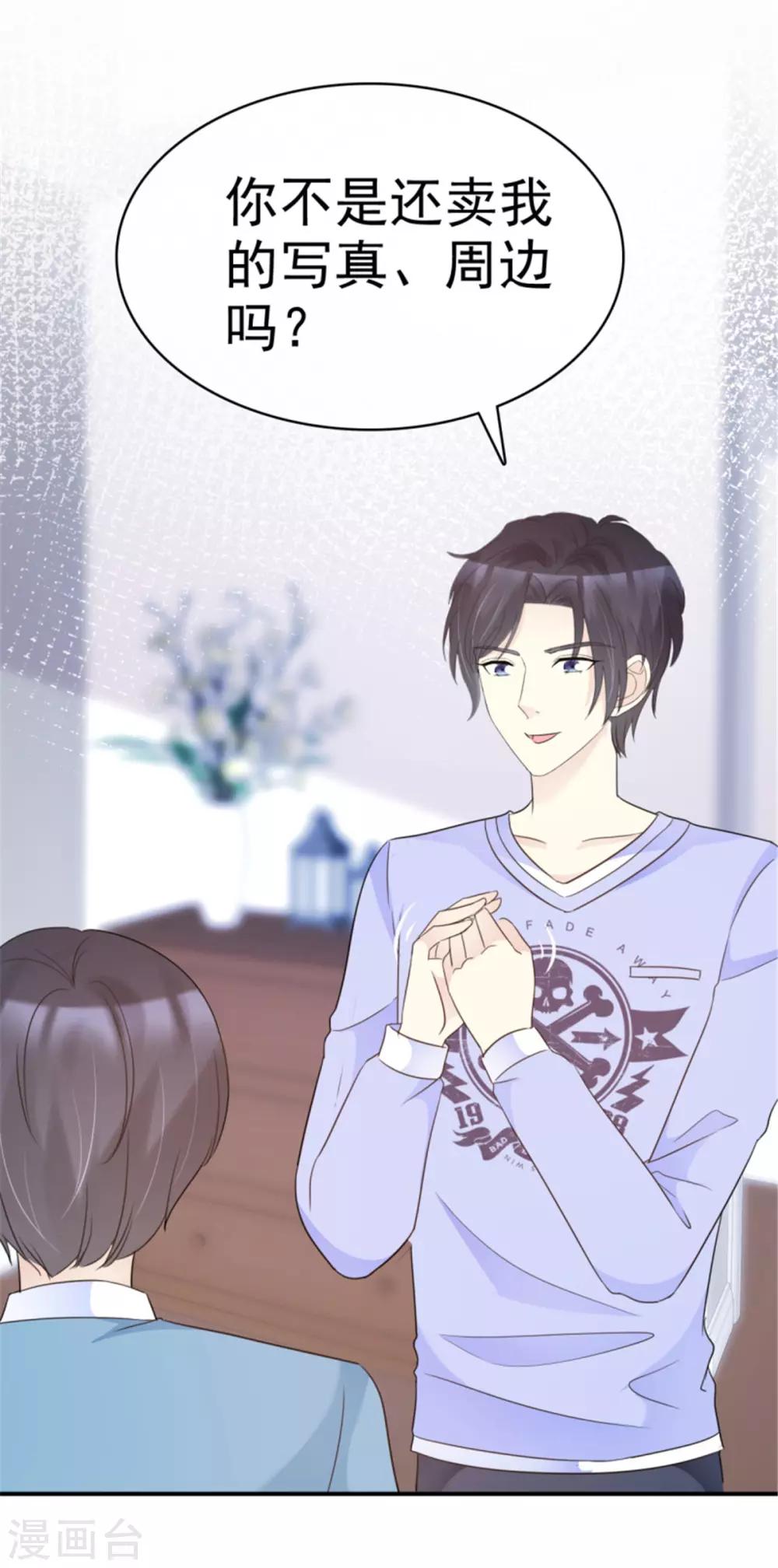 第39话 乖乖接受惩罚吧！-第36话