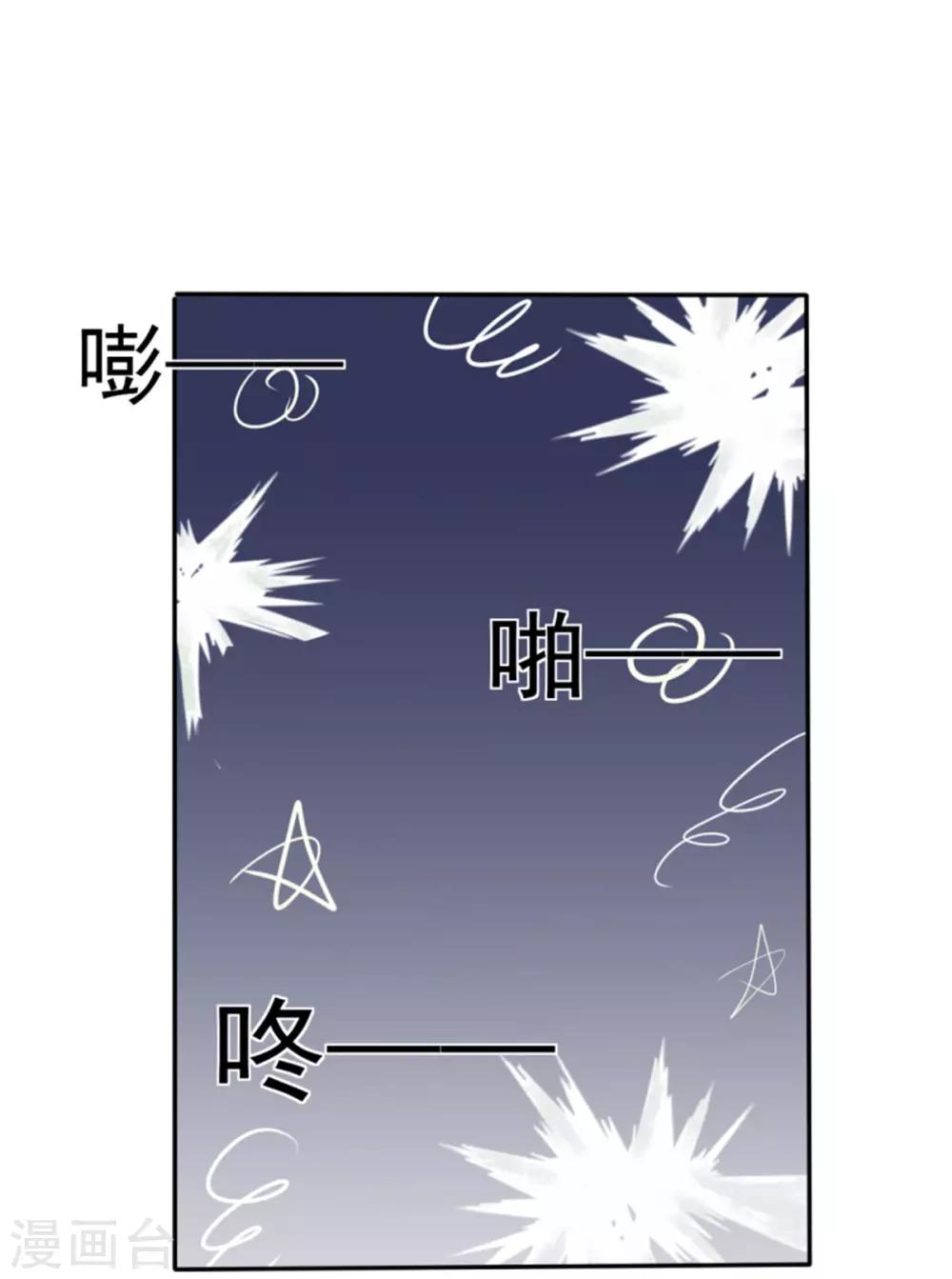 第39话 乖乖接受惩罚吧！-第36话