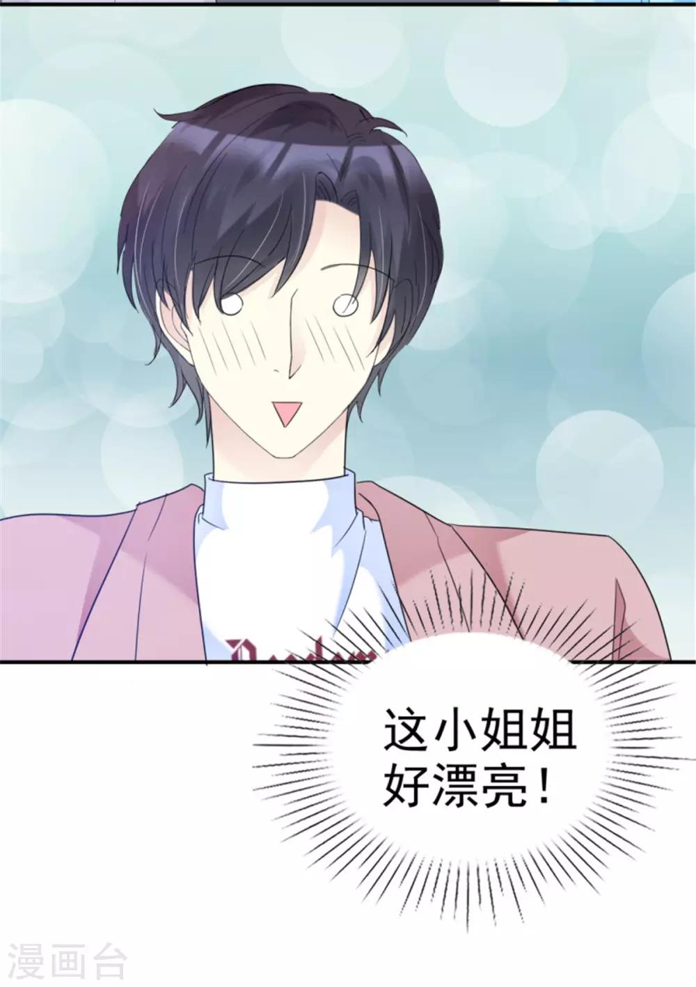 第39话 乖乖接受惩罚吧！-第36话