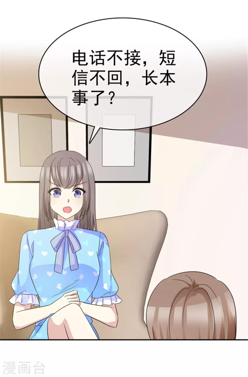 第41话 姐！姐！我错了！-第38话