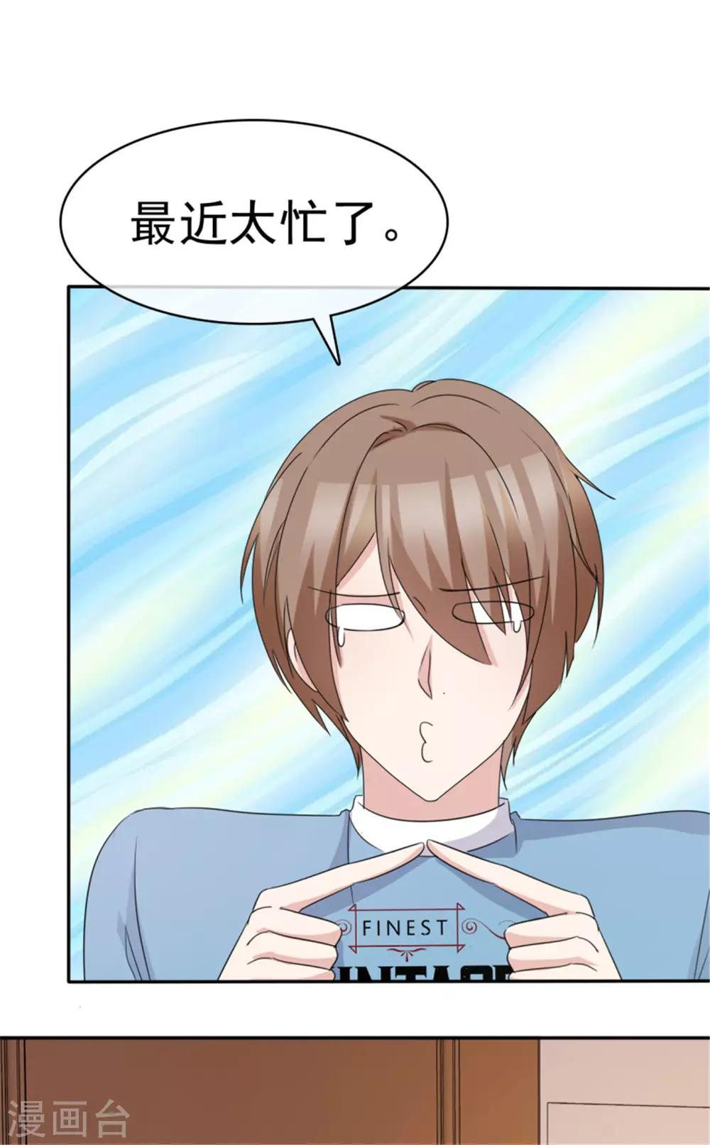 第41话 姐！姐！我错了！-第38话