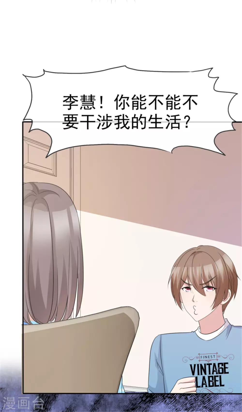 第41话 姐！姐！我错了！-第38话
