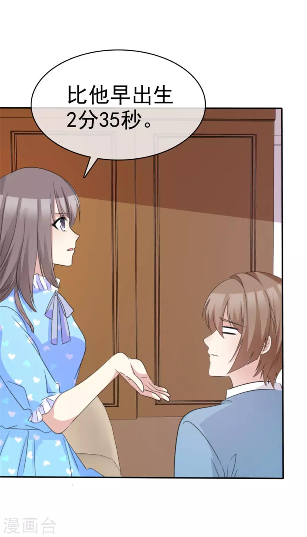 第41话 姐！姐！我错了！-第38话