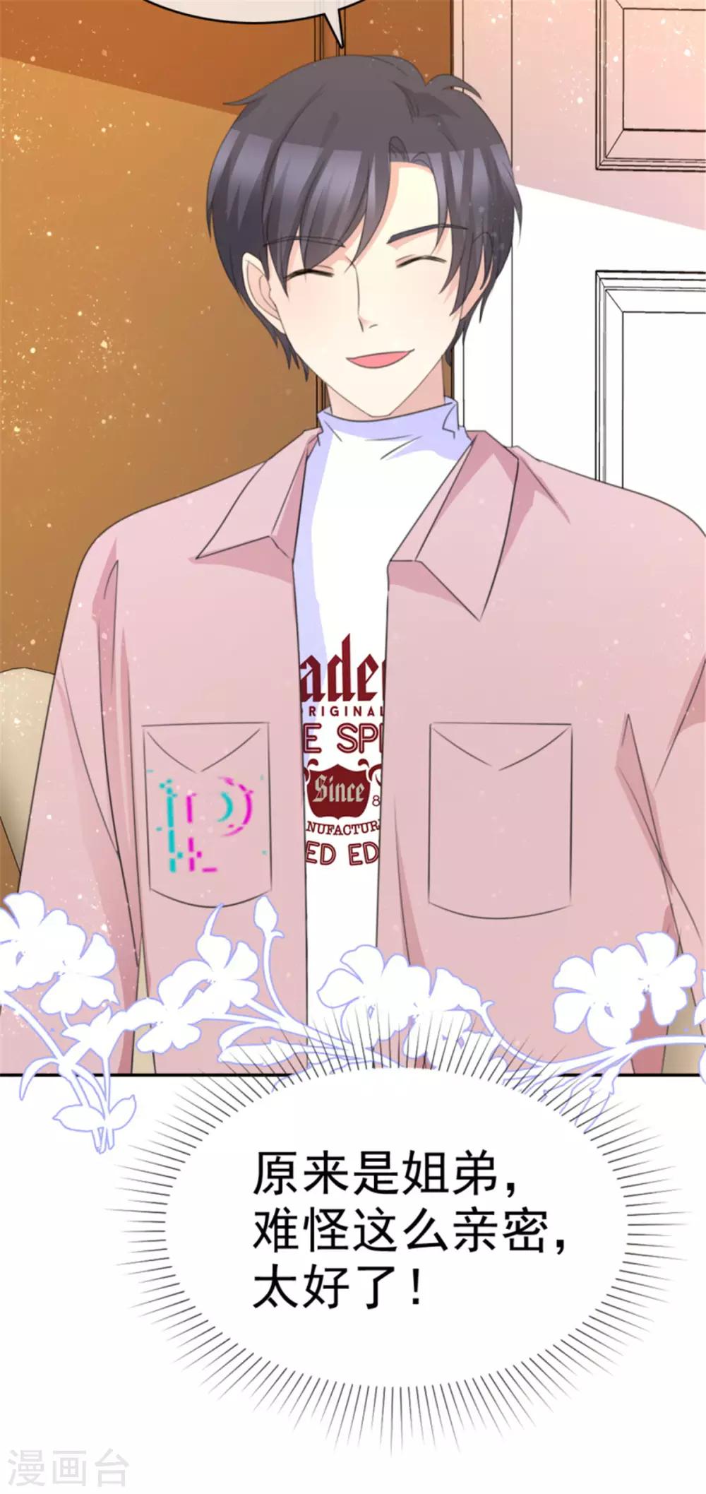 第41话 姐！姐！我错了！-第38话