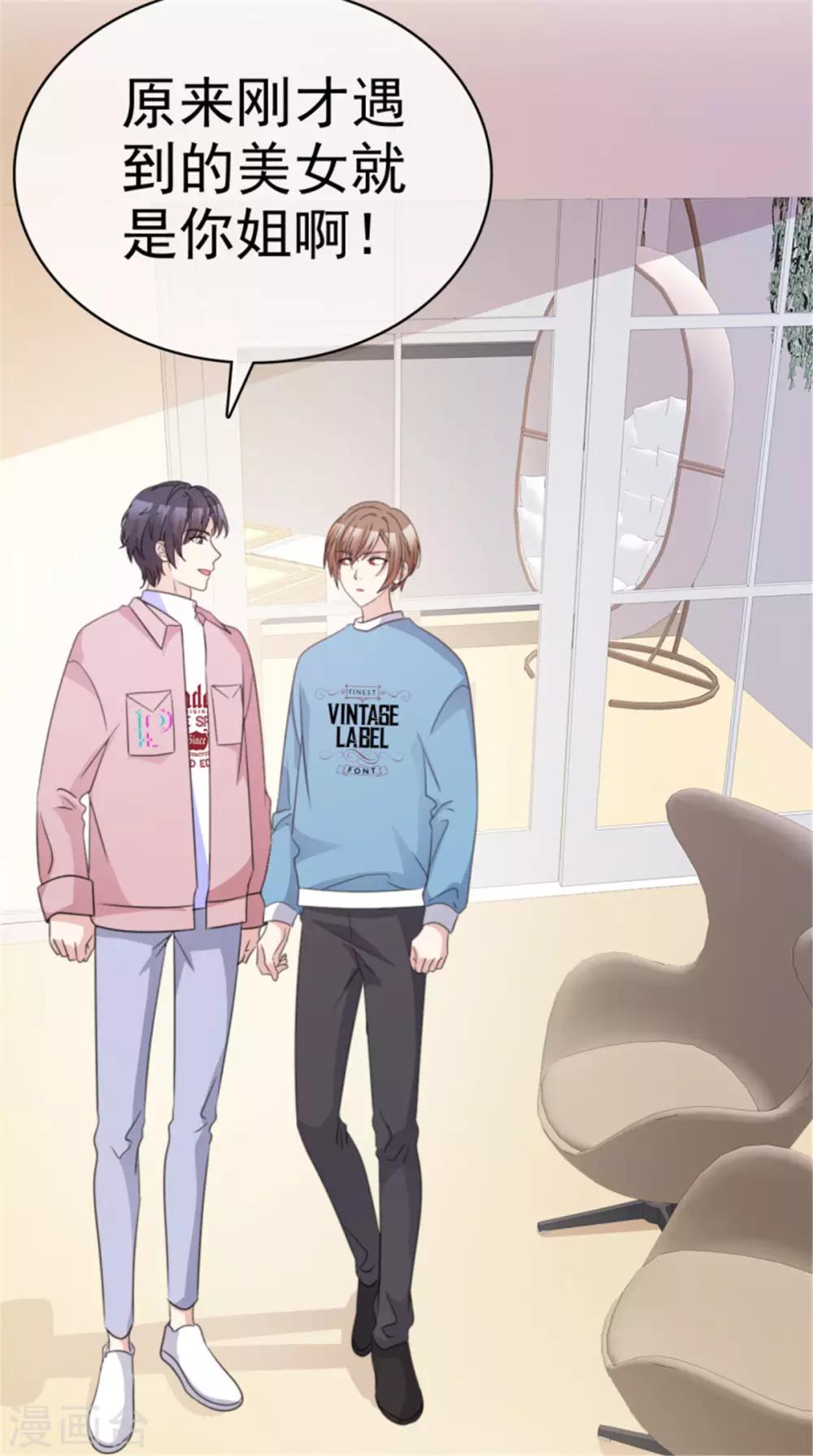 第41话 姐！姐！我错了！-第38话