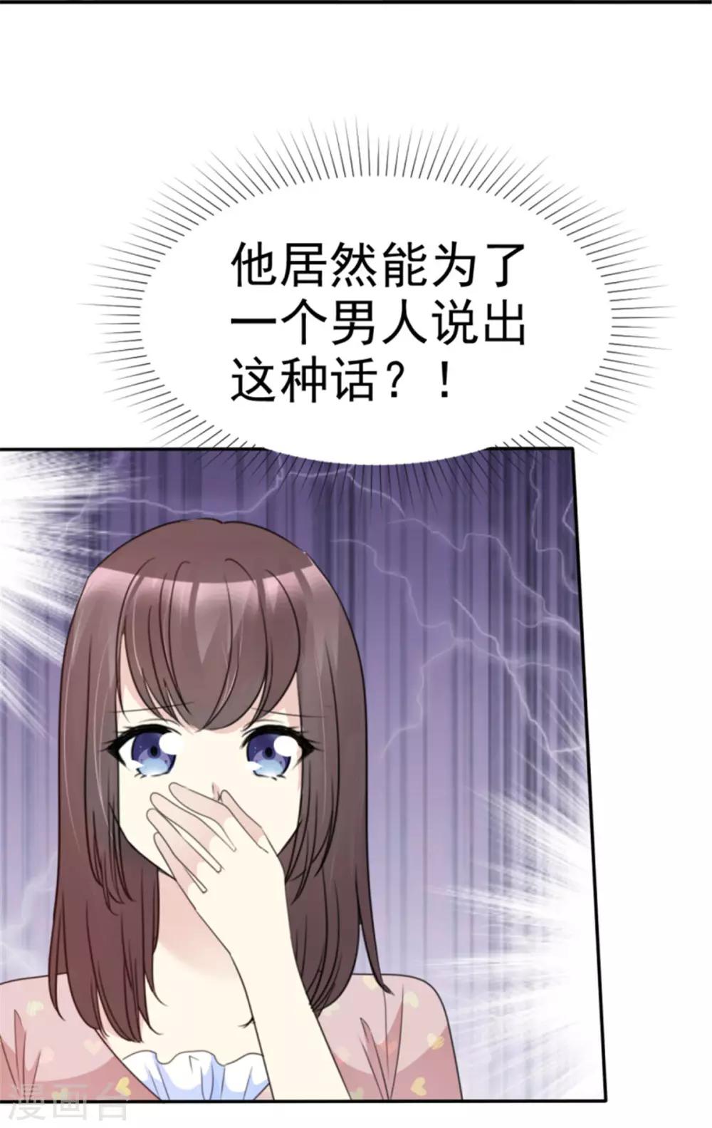 第43话 王大宇是我的人-第40话