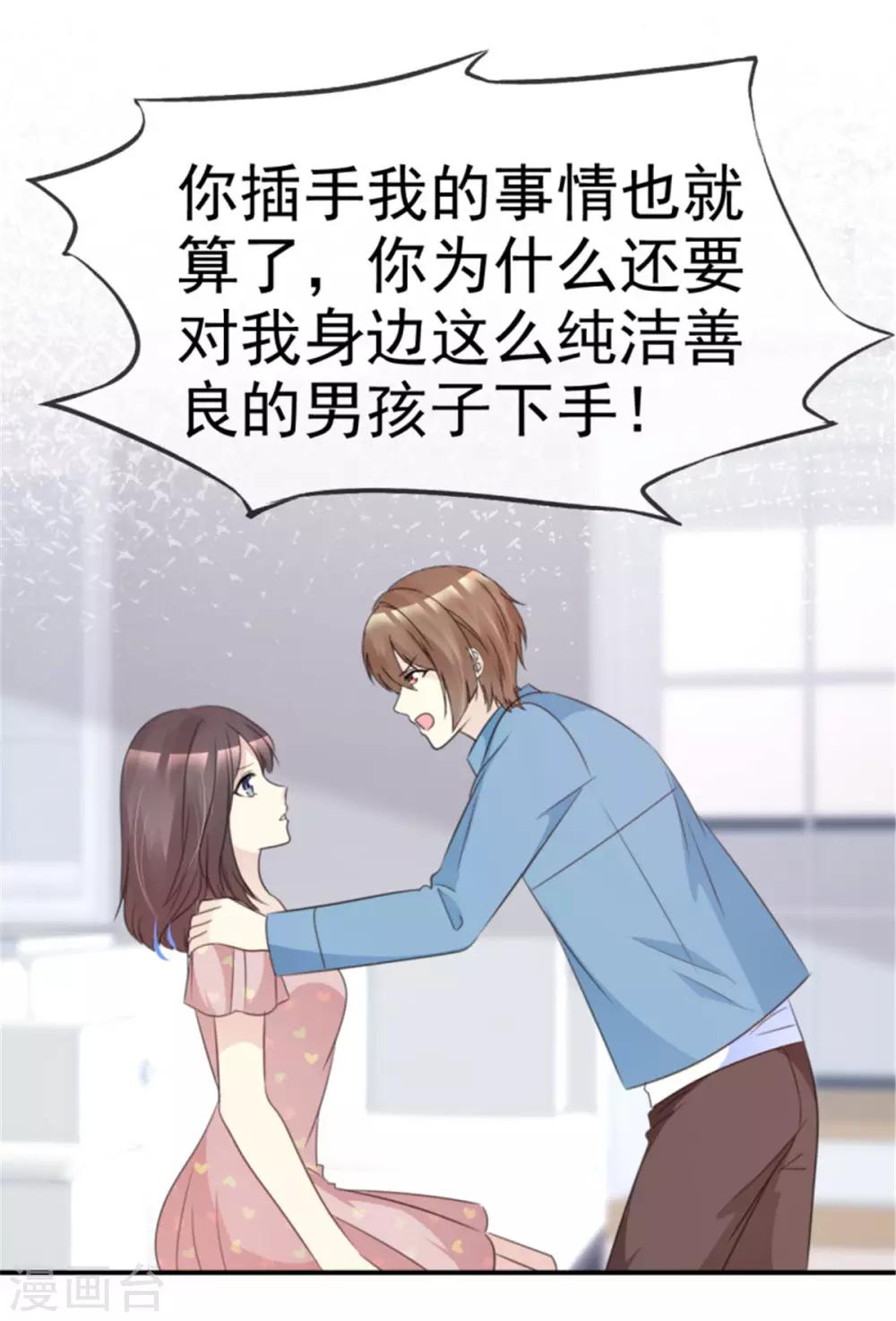 第43话 王大宇是我的人-第40话