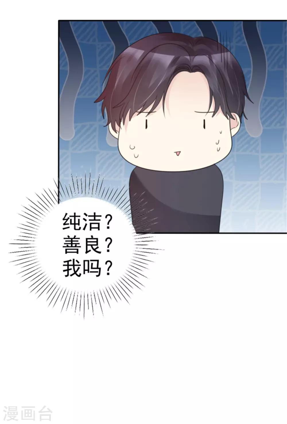 第43话 王大宇是我的人-第40话