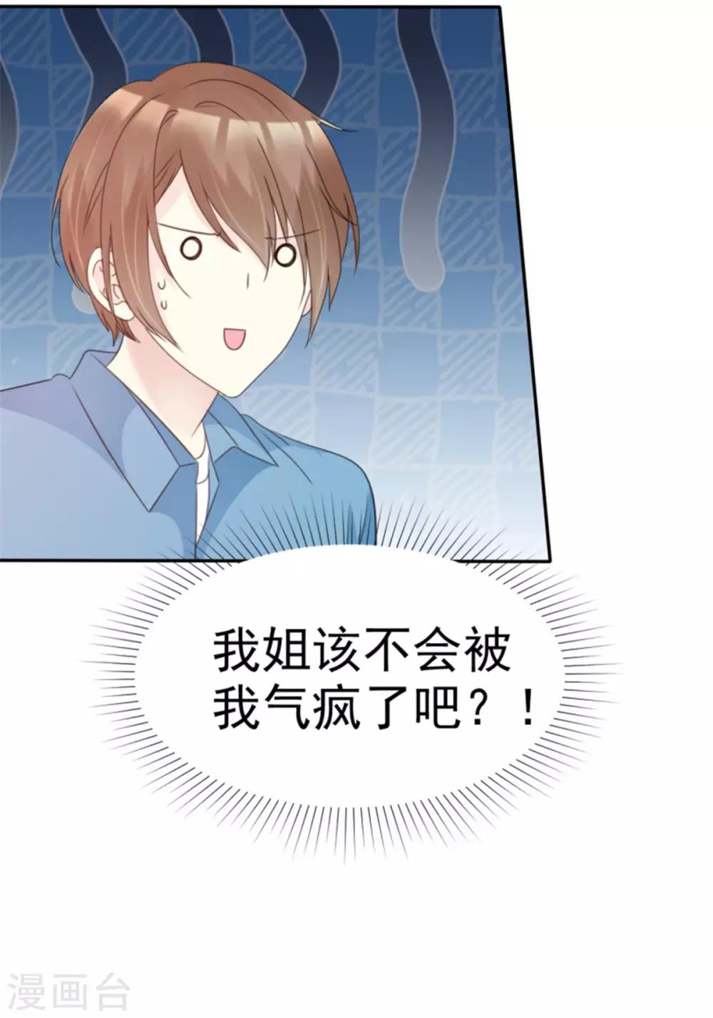 第43话 王大宇是我的人-第40话
