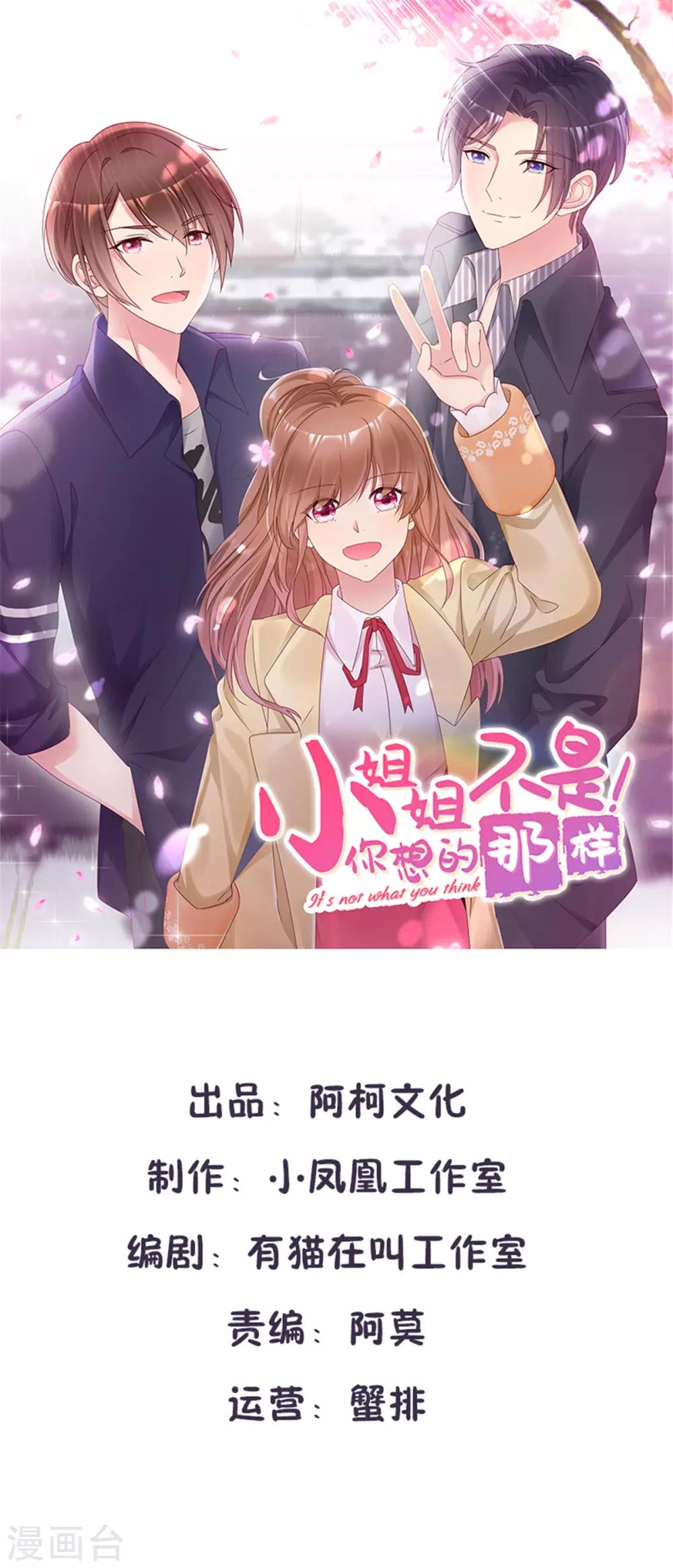 第45话 辣个男人-第42话