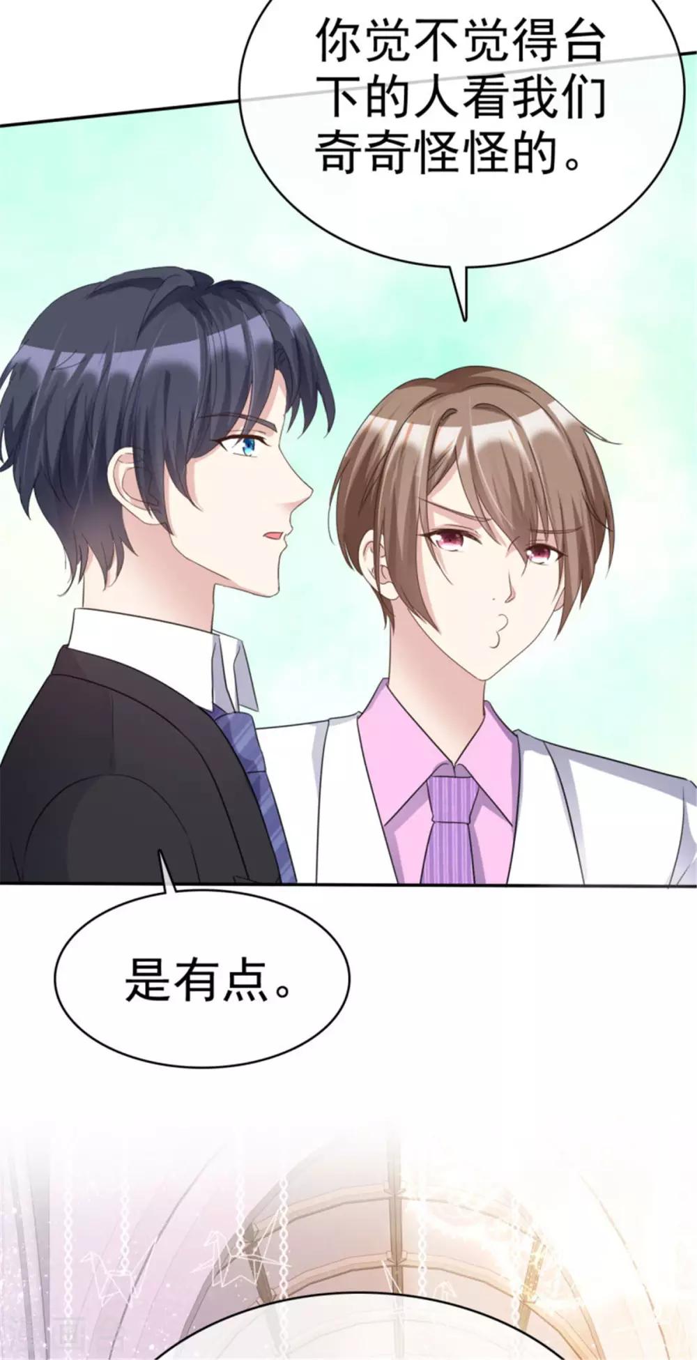 第47话 男朋友就是他！-第44话