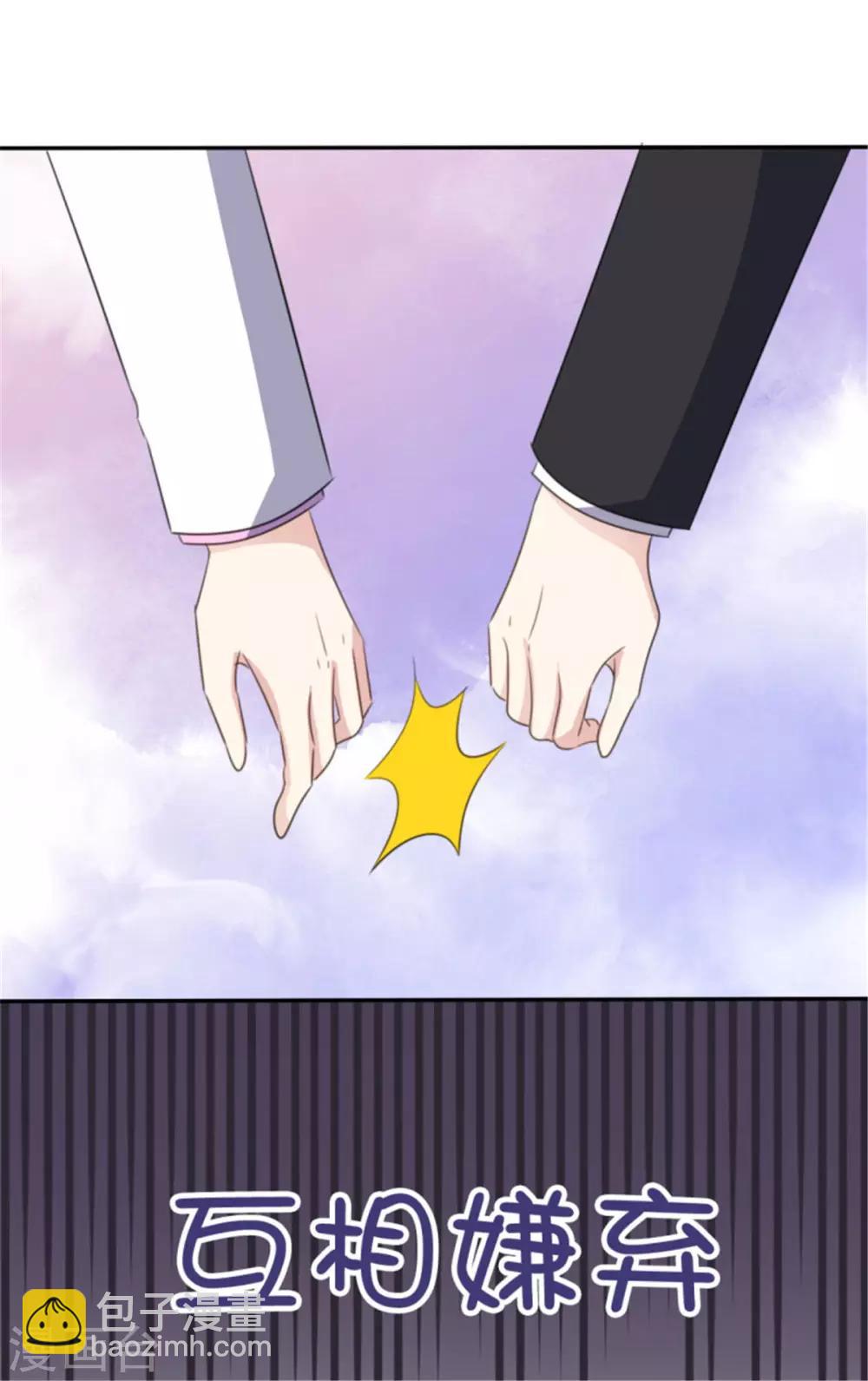 第47话 男朋友就是他！-第44话