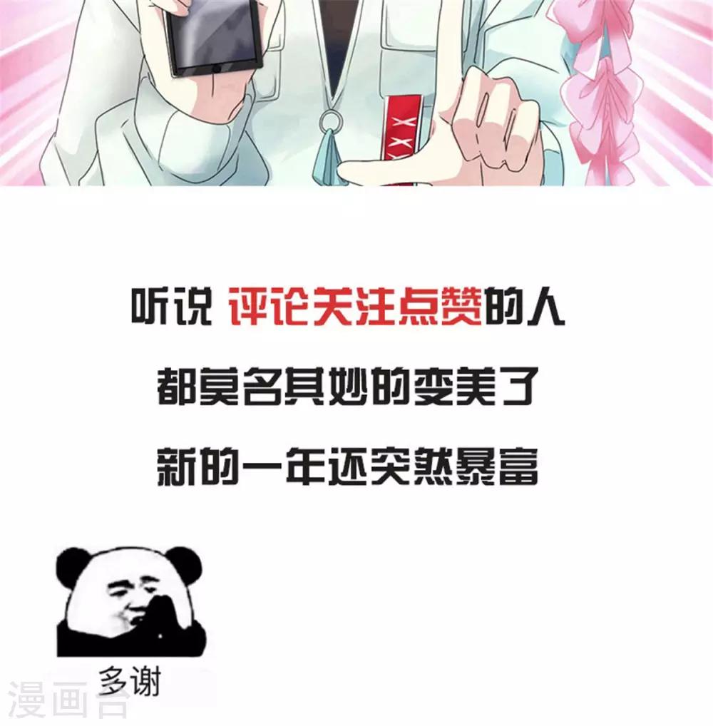 第47话 男朋友就是他！-第44话