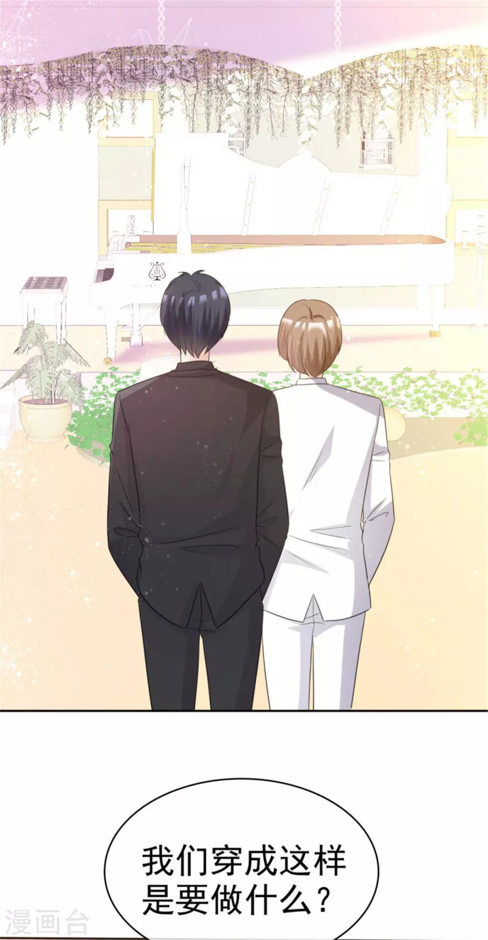 第47话 男朋友就是他！-第44话