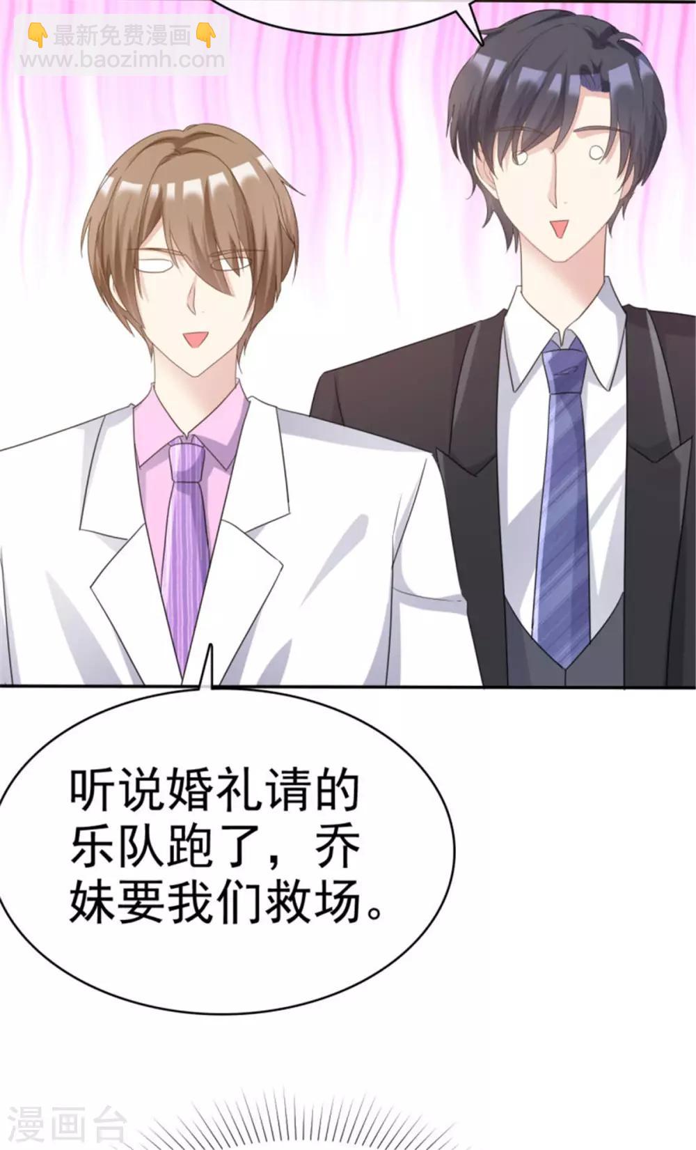 第47话 男朋友就是他！-第44话