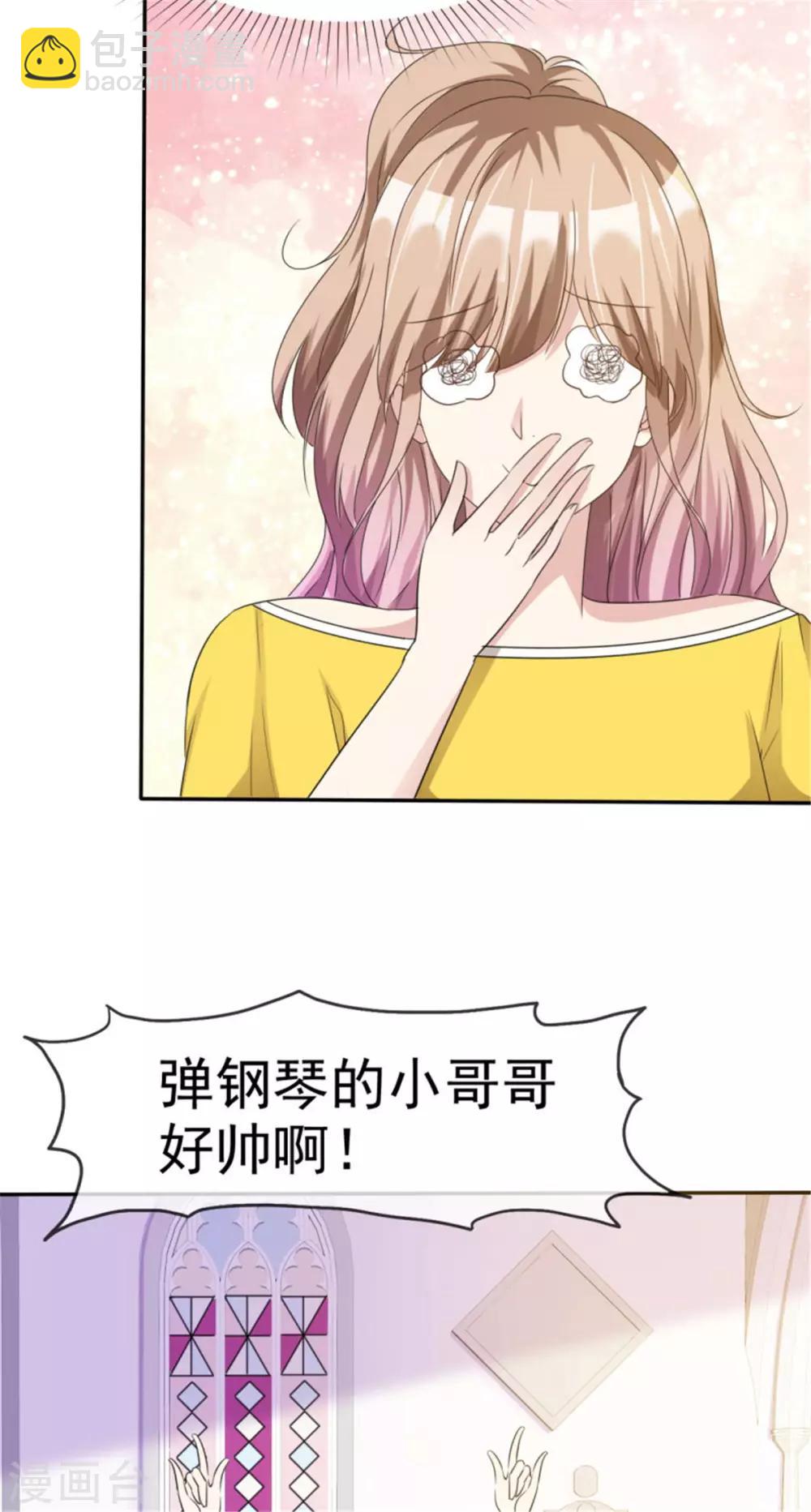 第47话 男朋友就是他！-第44话