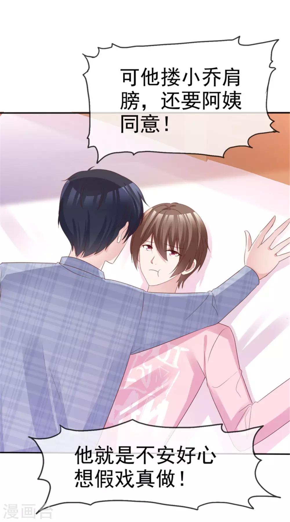 第49话 你们还挺甜蜜-第46话