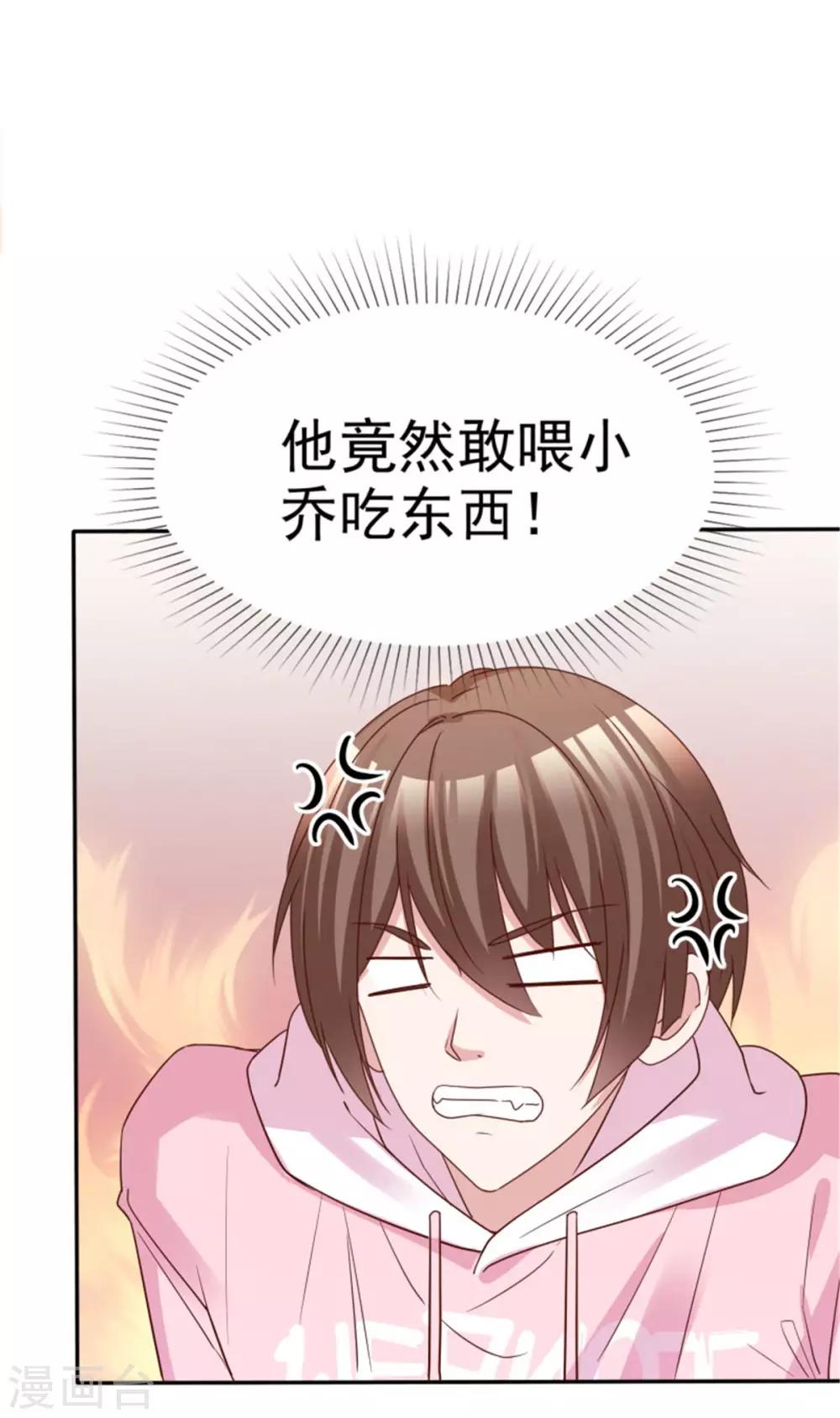 第49话 你们还挺甜蜜-第46话
