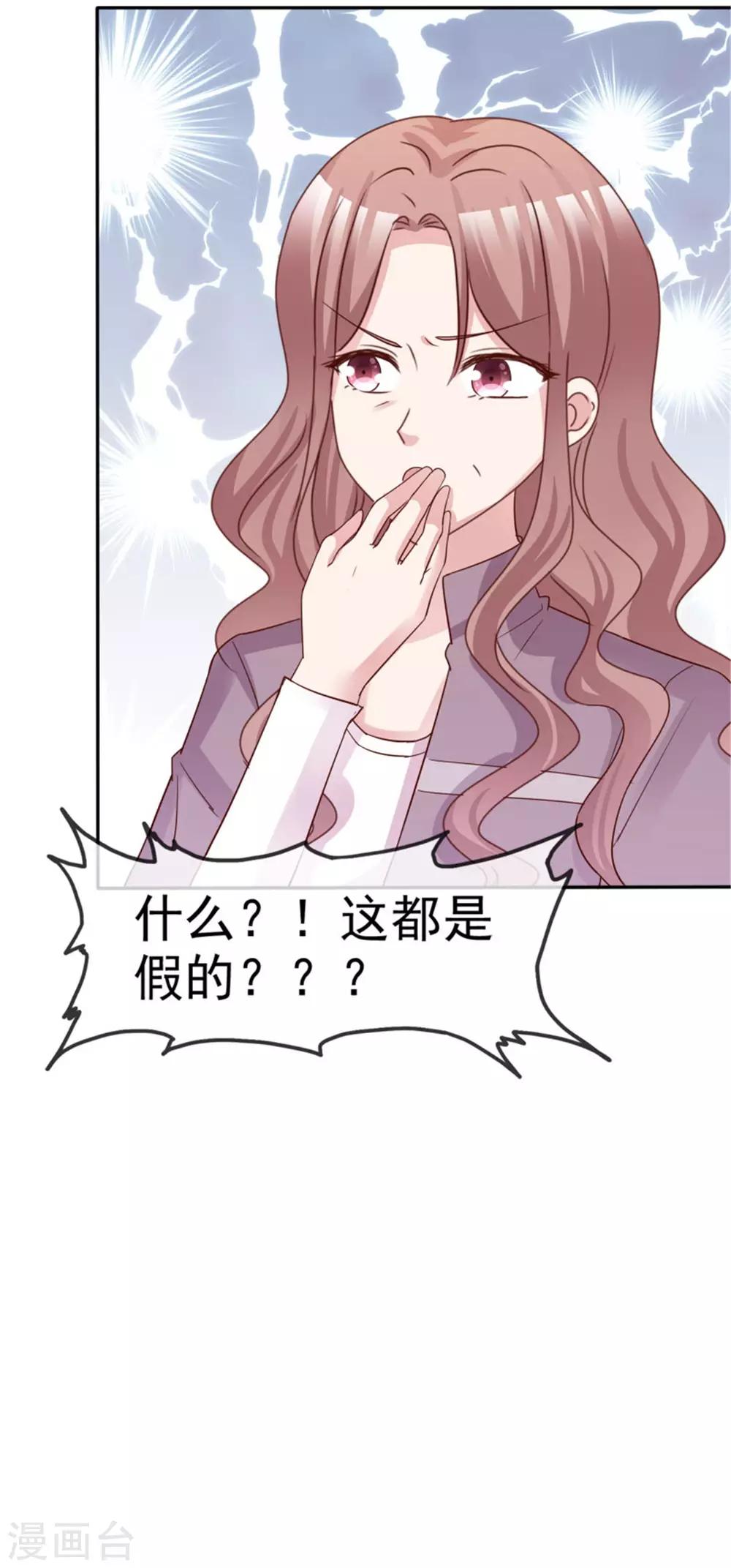 第49话 你们还挺甜蜜-第46话