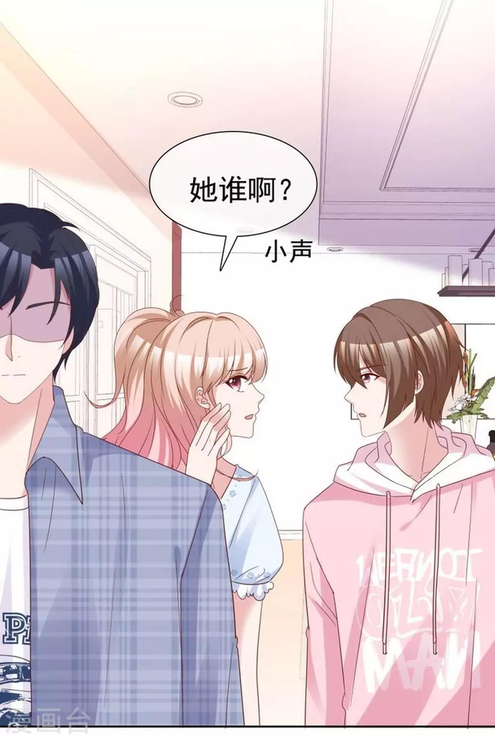 第51话 小乔才是我情敌-第48话