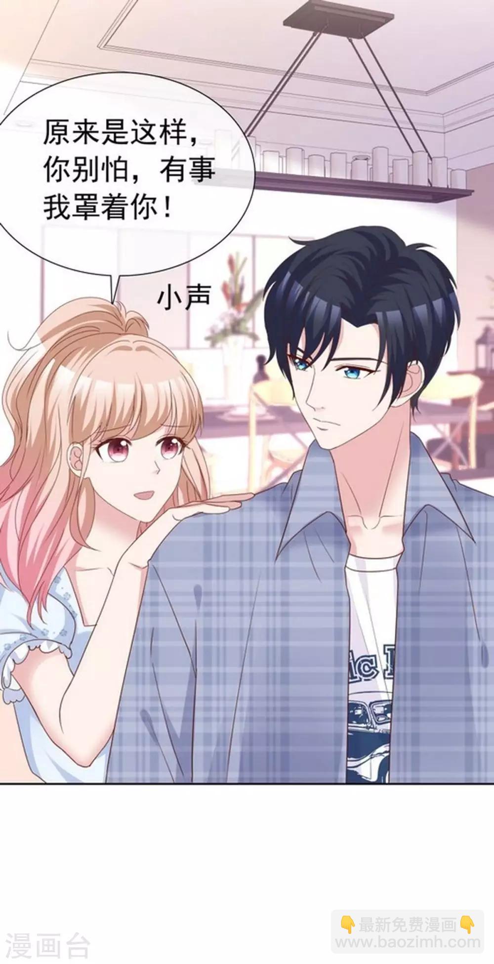 第51话 小乔才是我情敌-第48话