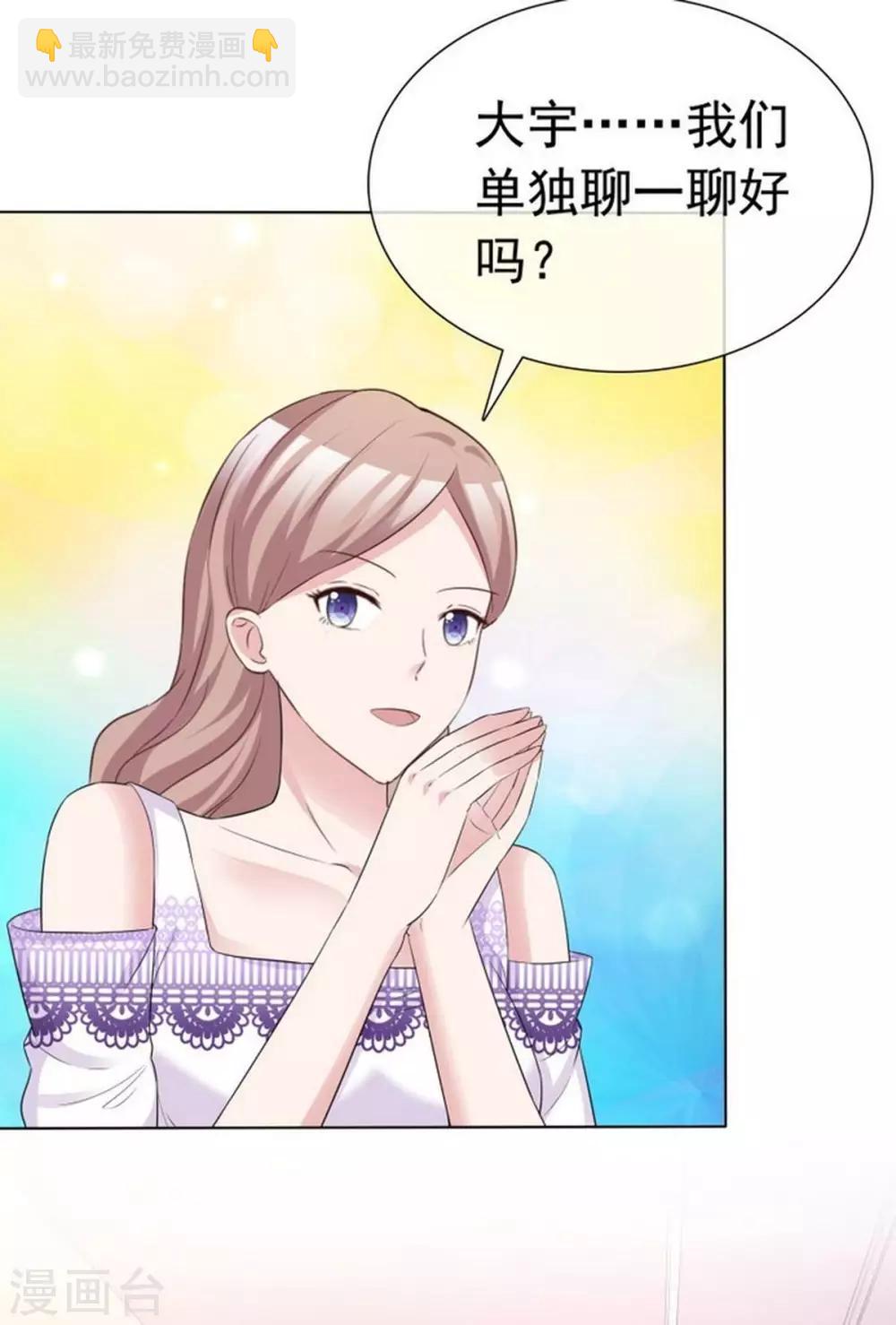 第51话 小乔才是我情敌-第48话