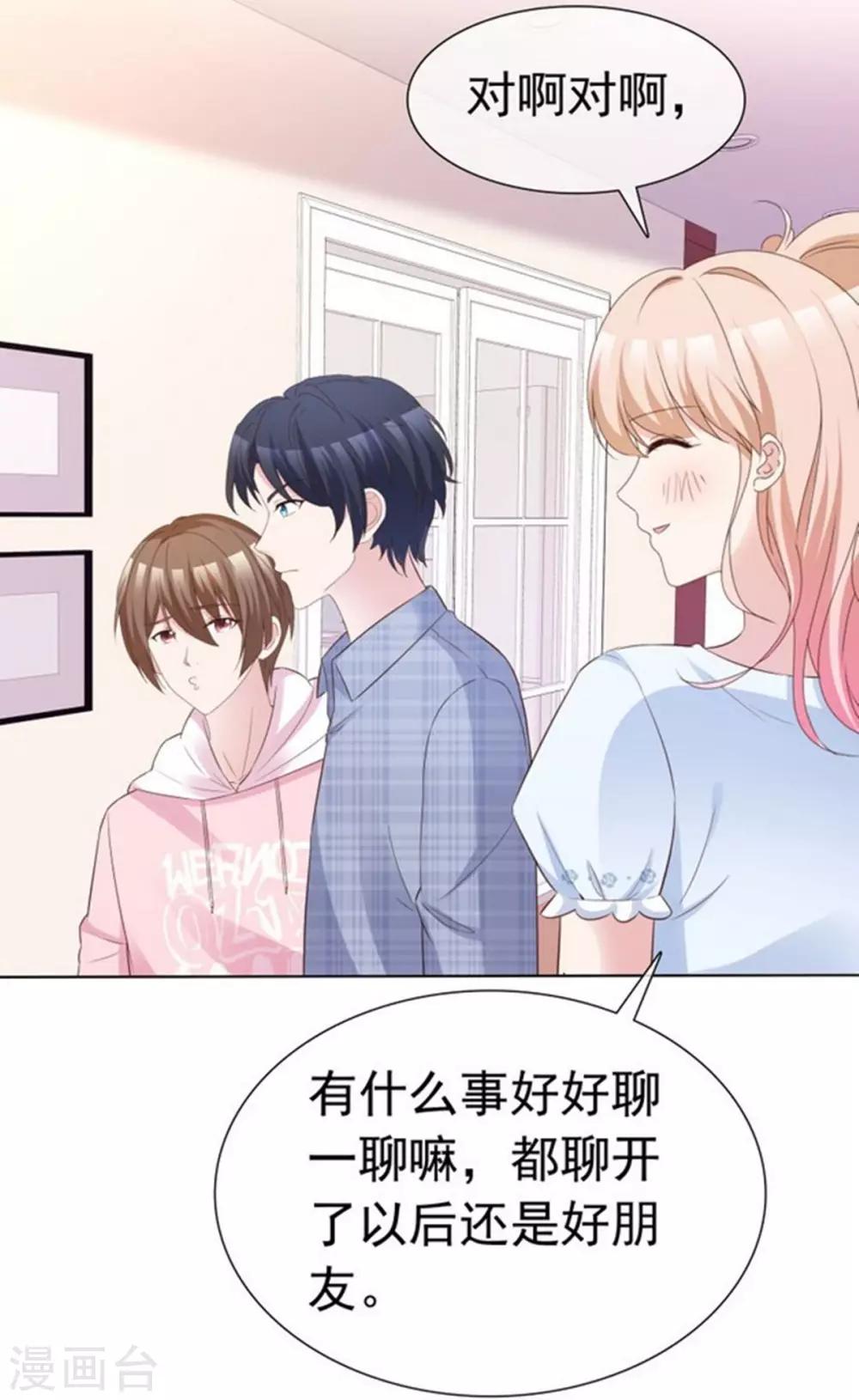 第51话 小乔才是我情敌-第48话