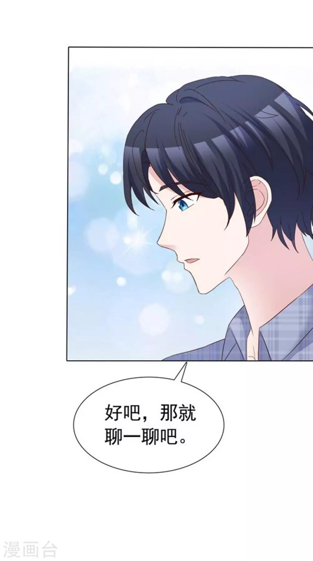 第51话 小乔才是我情敌-第48话