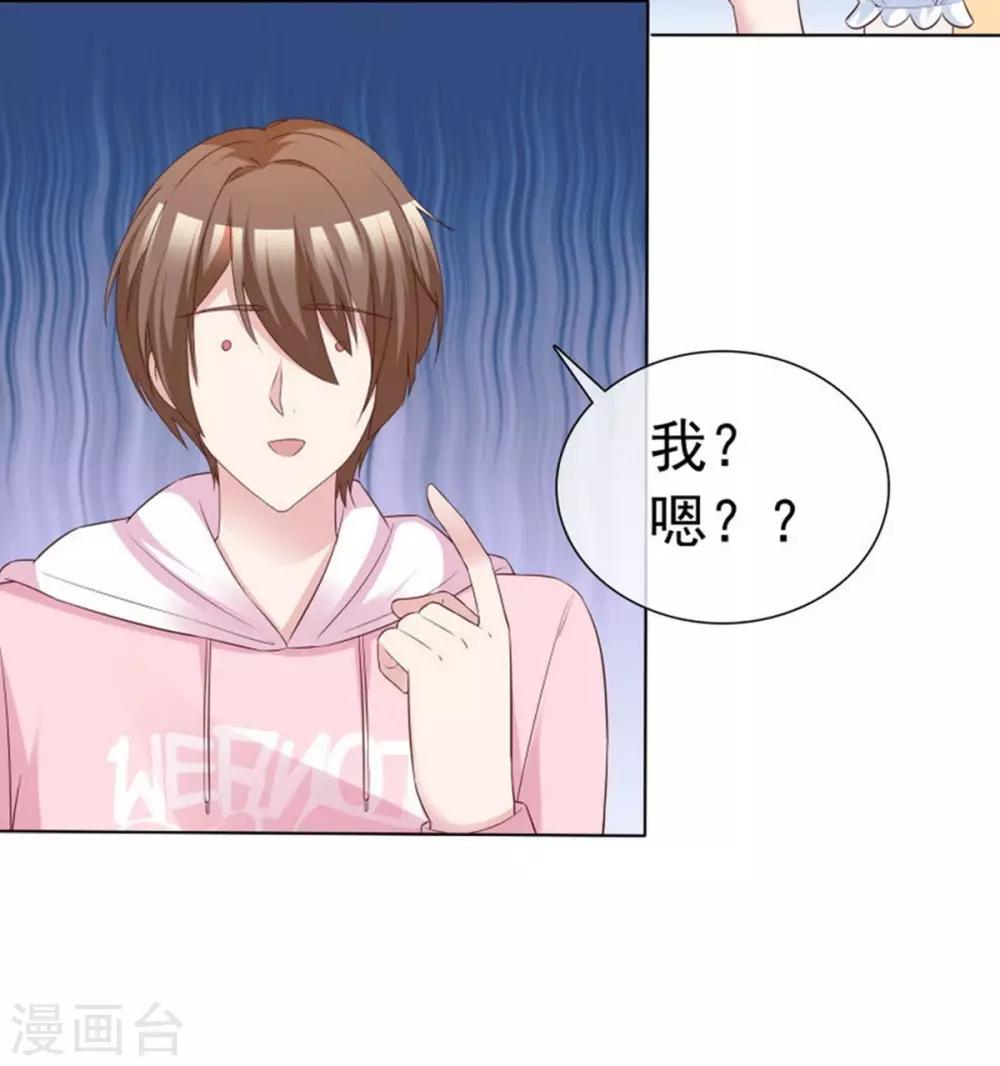 第51话 小乔才是我情敌-第48话