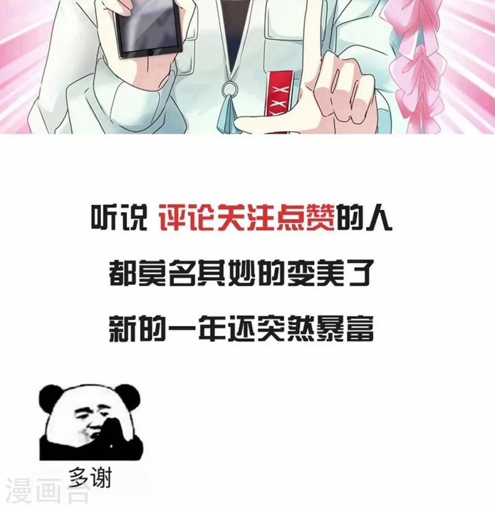 第51话 小乔才是我情敌-第48话