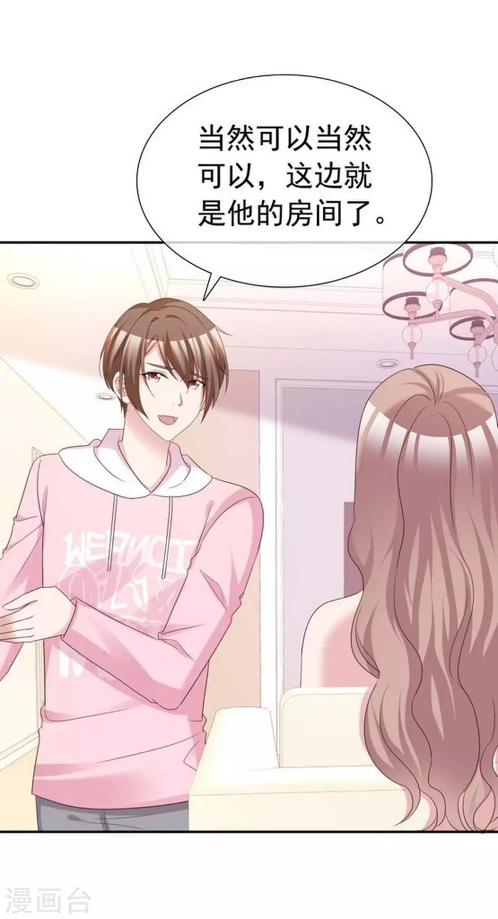 第51话 小乔才是我情敌-第48话