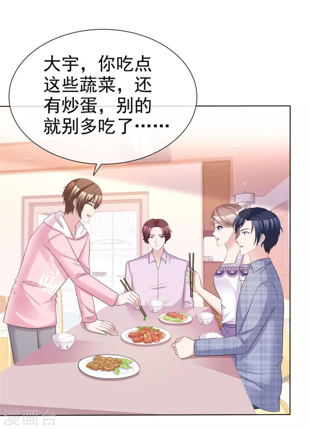 第53话 总觉得哪里不太对？-第50话
