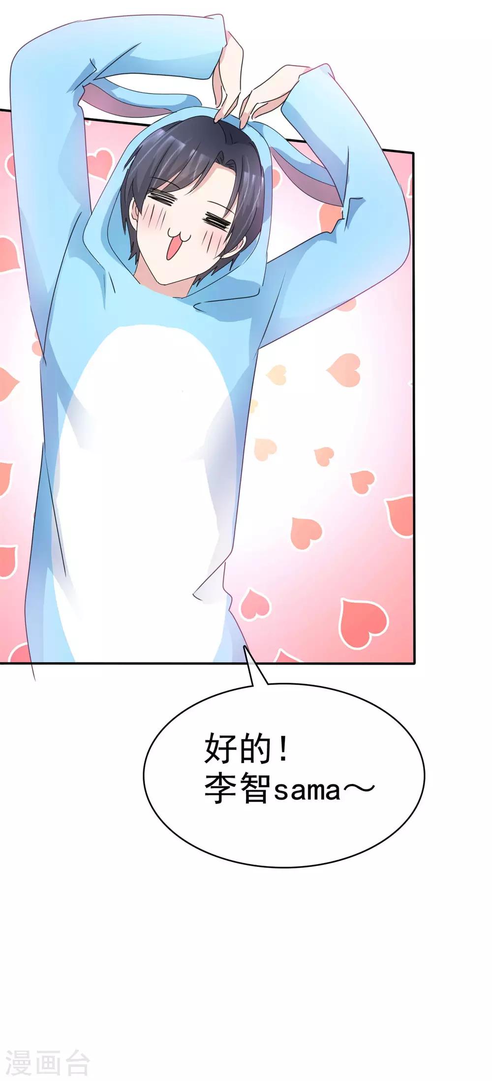 第6话 你就是馋他的身子！-第6话