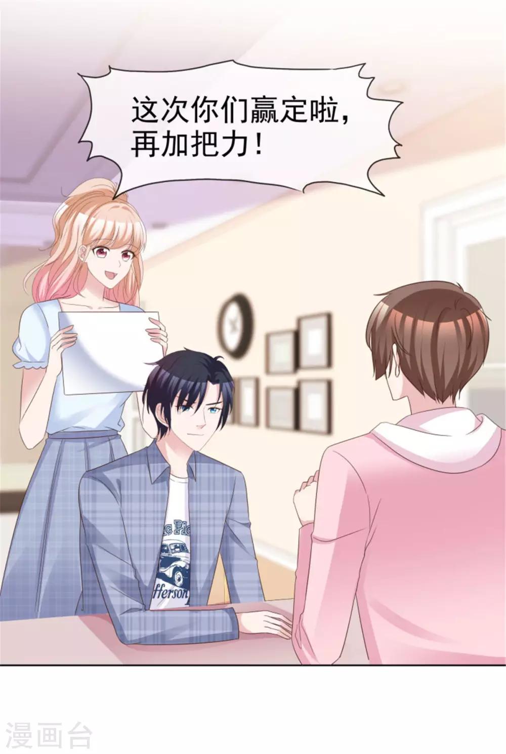 第55话 小朋友你是否有很多？-第52话