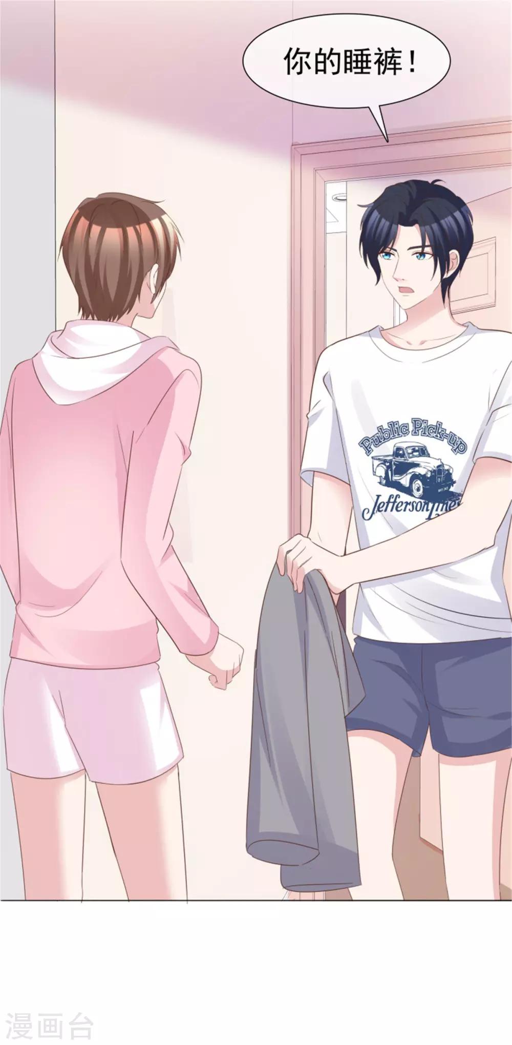 第57话 不是你想的那样！-第54话