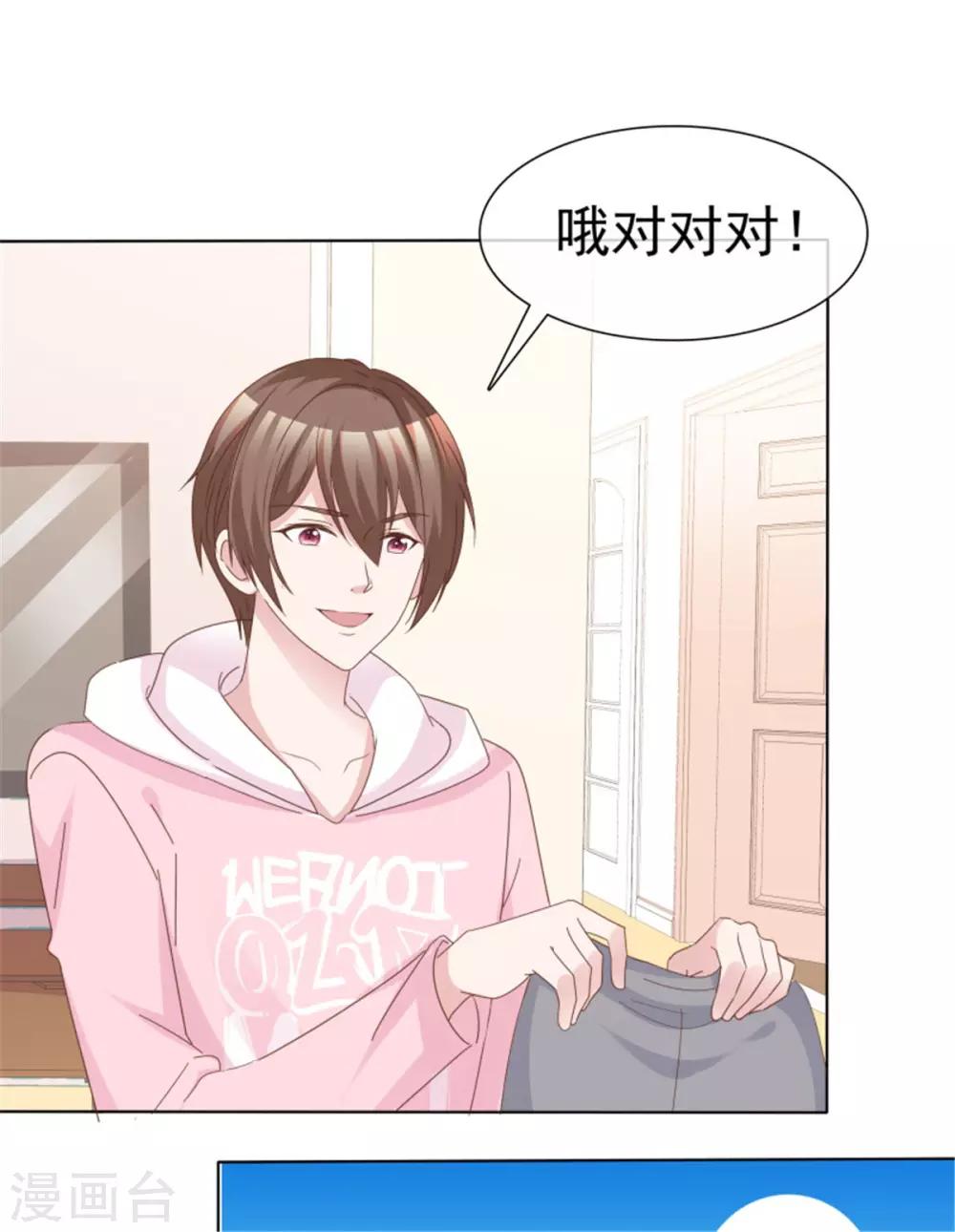 第57话 不是你想的那样！-第54话