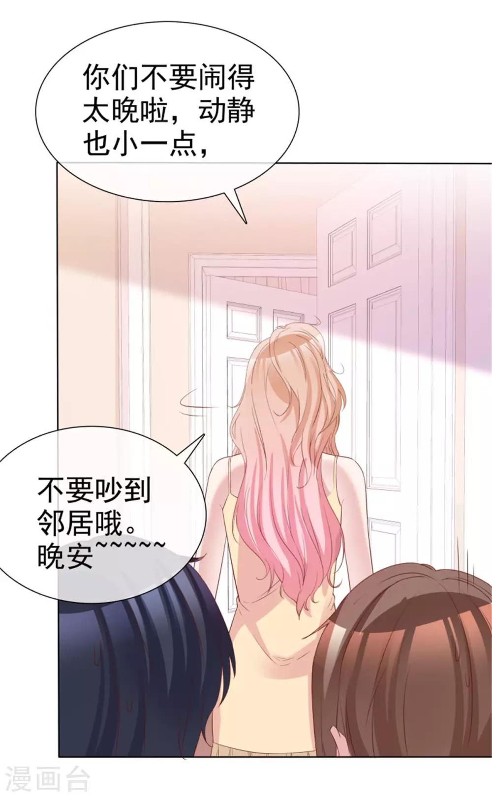 第57话 不是你想的那样！-第54话
