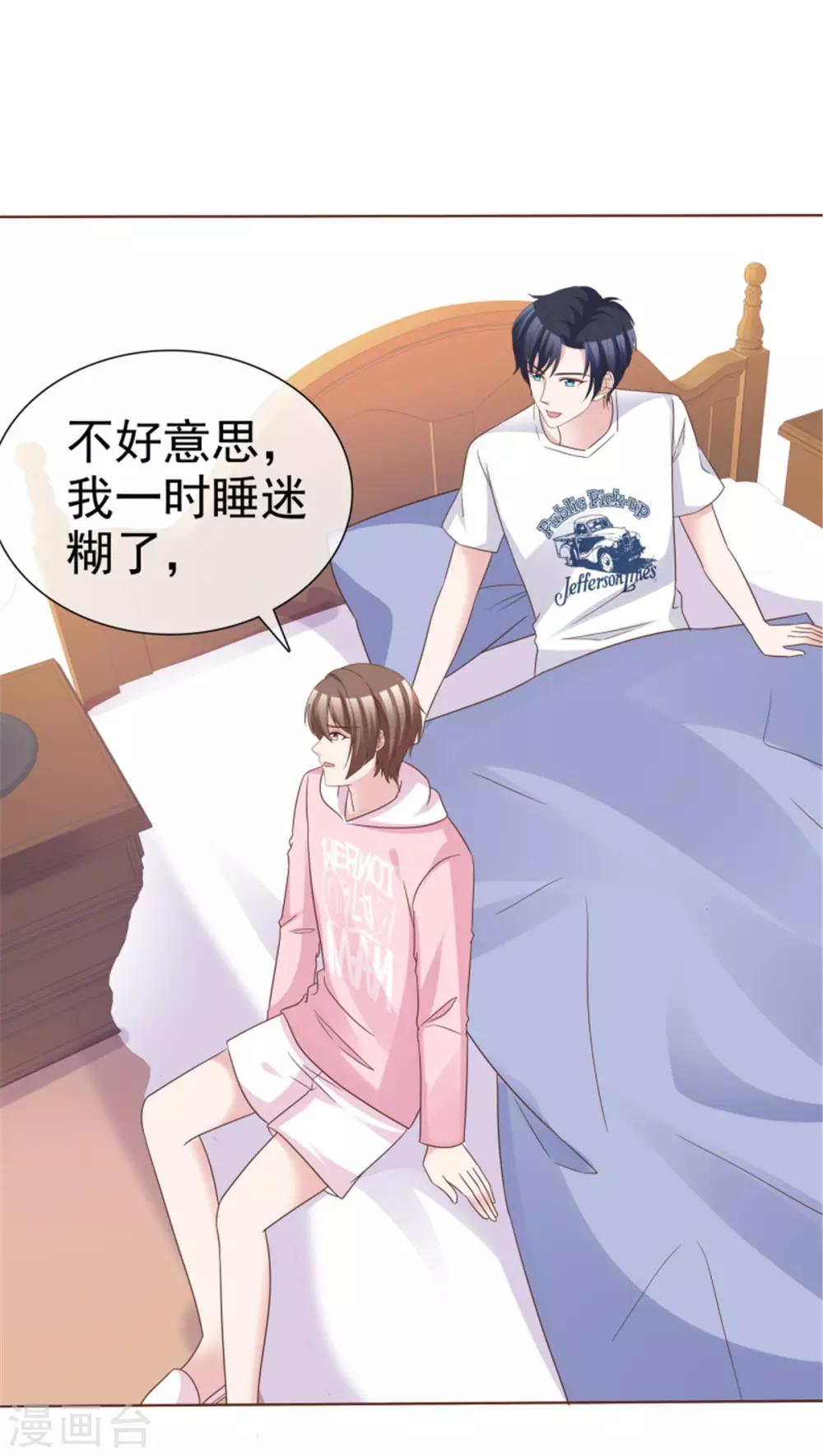 第57话 不是你想的那样！-第54话