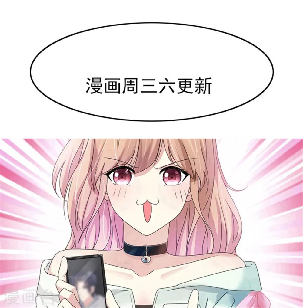 第57话 不是你想的那样！-第54话
