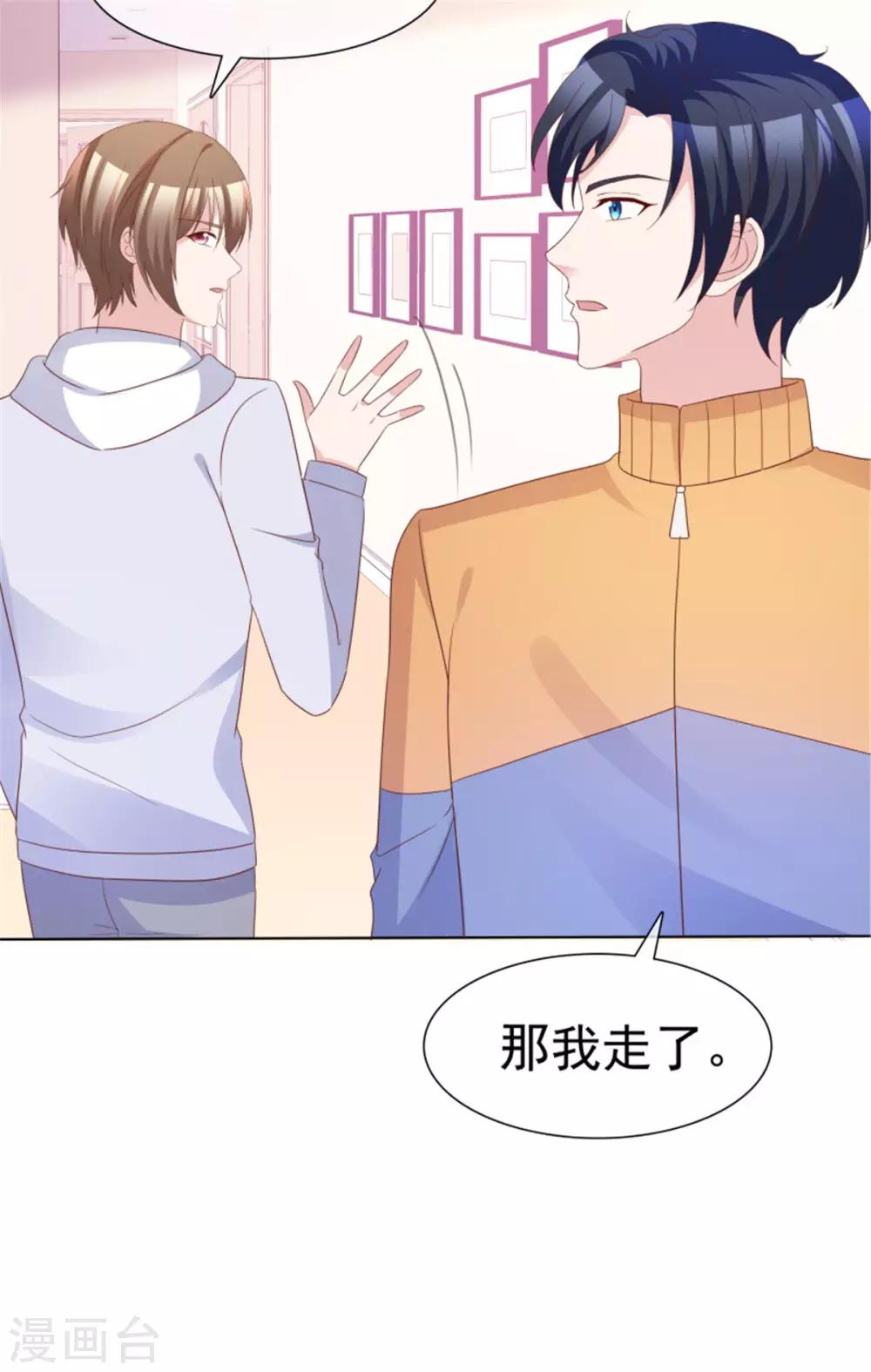 第59话 送你的围巾-第56话