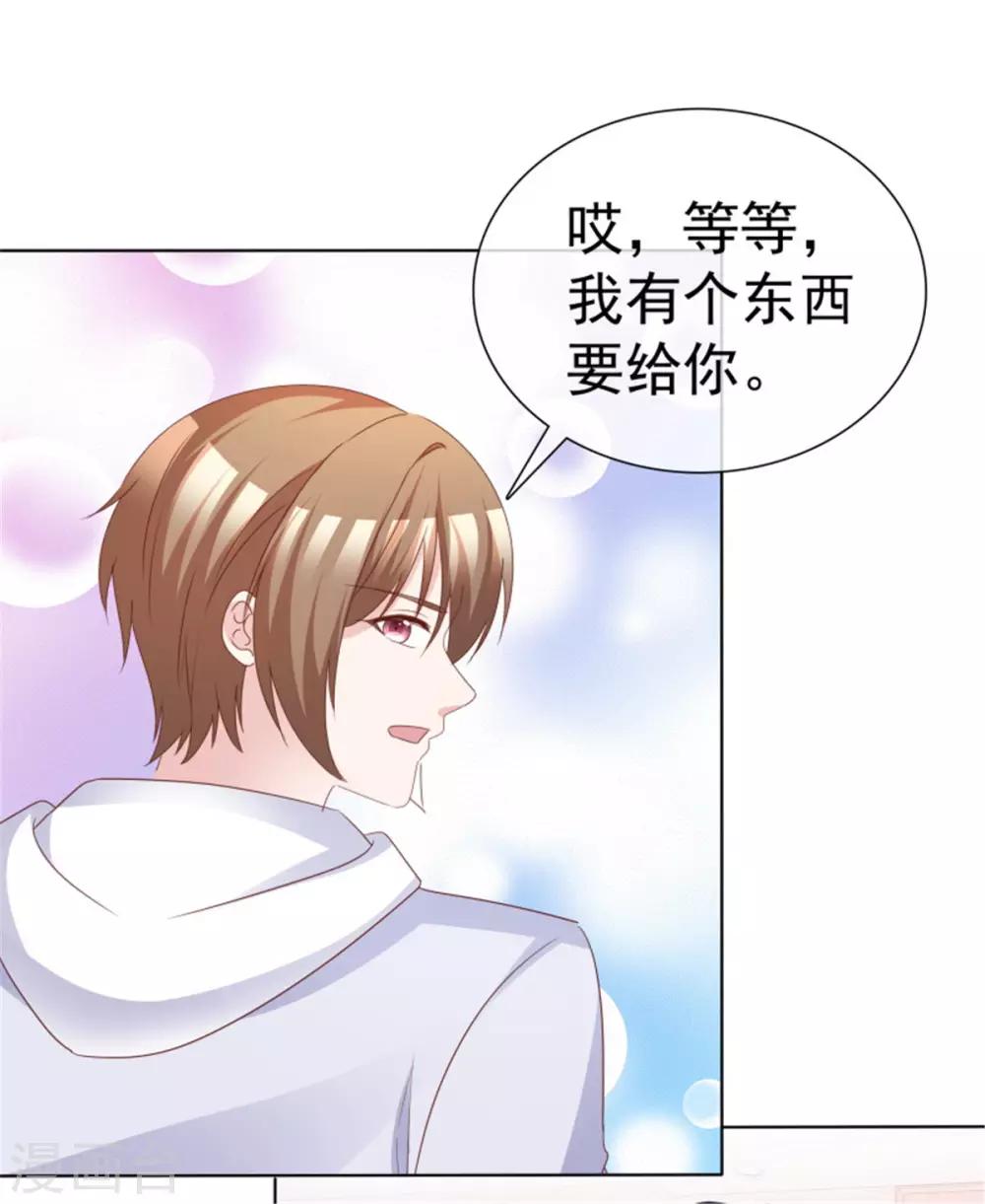 第59话 送你的围巾-第56话