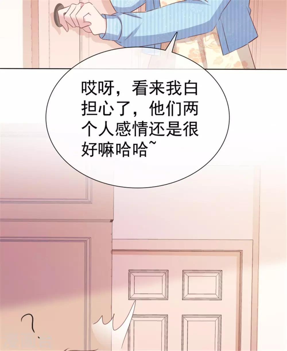 第59话 送你的围巾-第56话