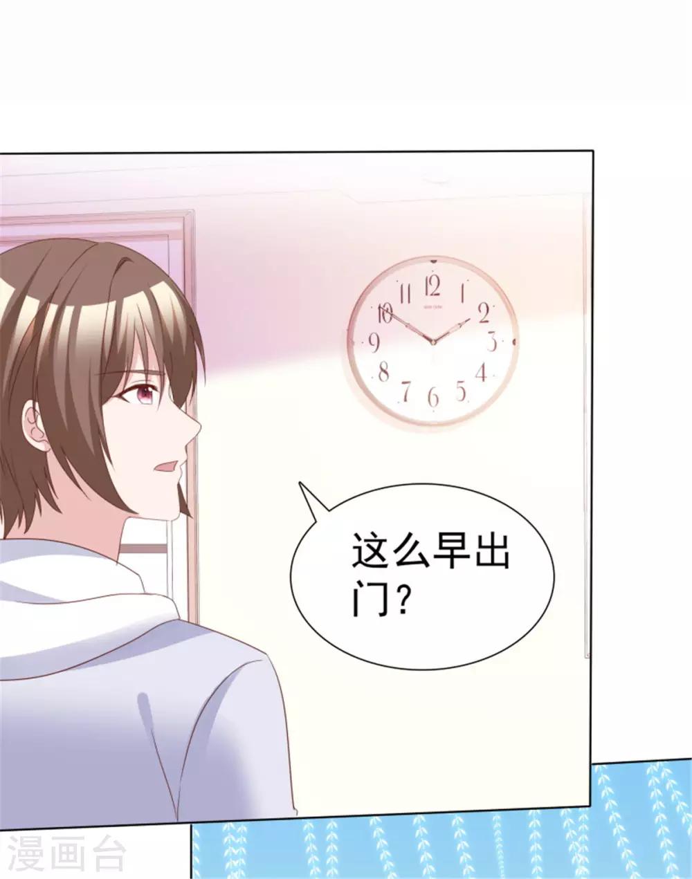 第59话 送你的围巾-第56话
