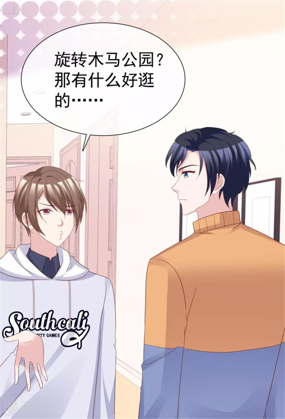 第59话 送你的围巾-第56话