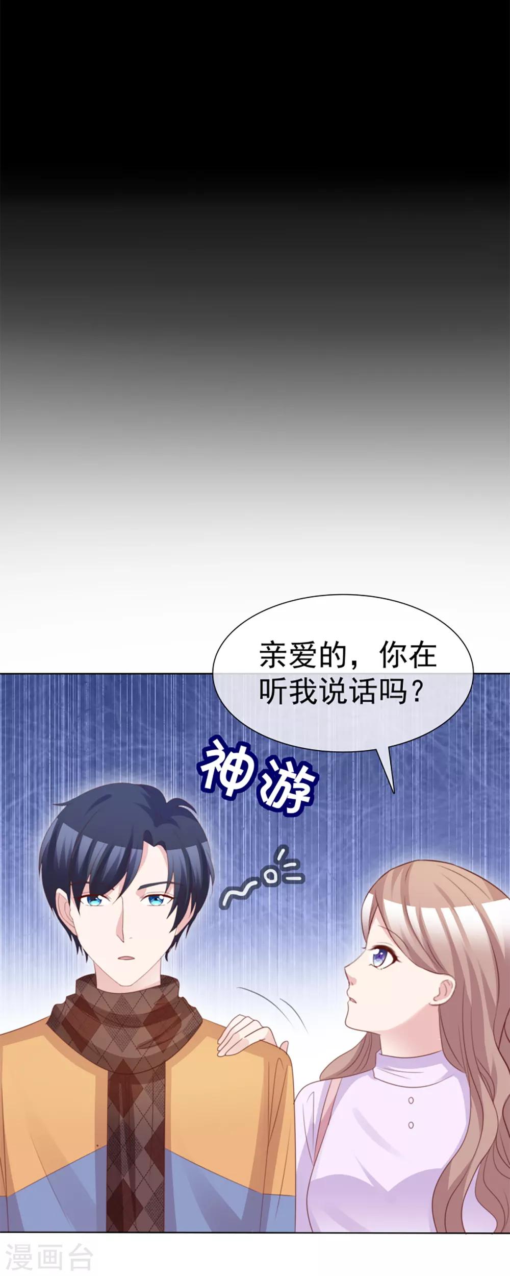 第61话 为什么总是想起他-第58话