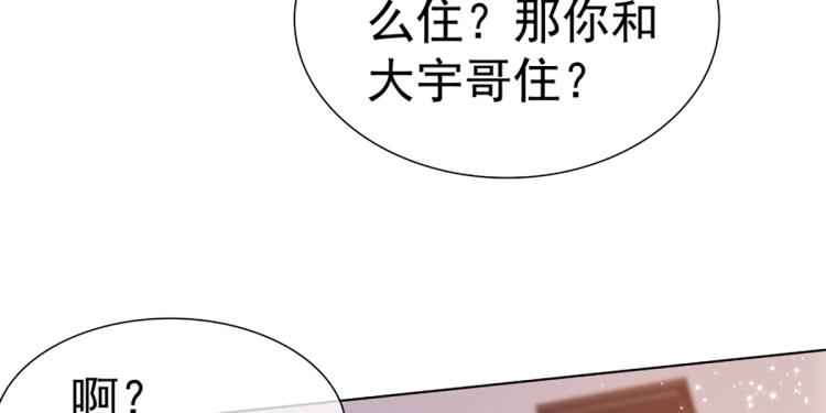 第64话 再见，我的室友们(1/2)-第60话